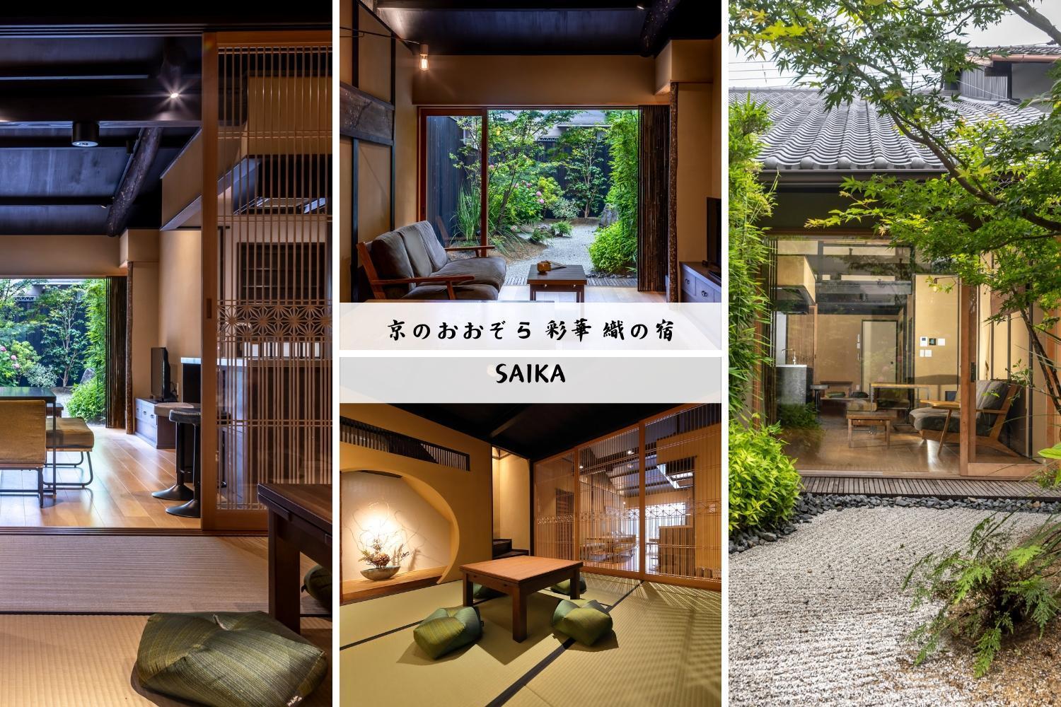 Kyo No Oozora Saika Villa Kyoto Exteriör bild