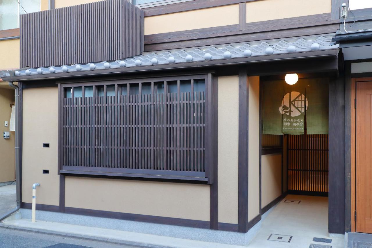 Kyo No Oozora Saika Villa Kyoto Exteriör bild
